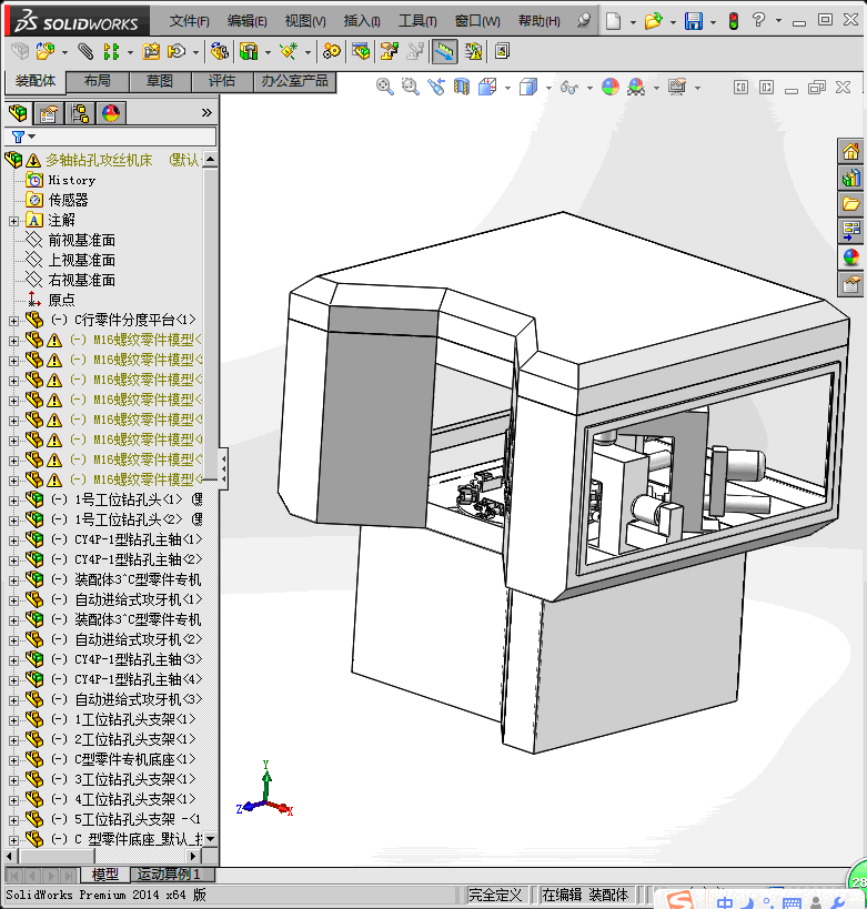 多工位钻孔攻丝机床