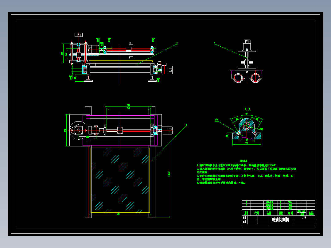 P115-玻璃切割机设计【XYZ三轴联动】+开题+文献综述