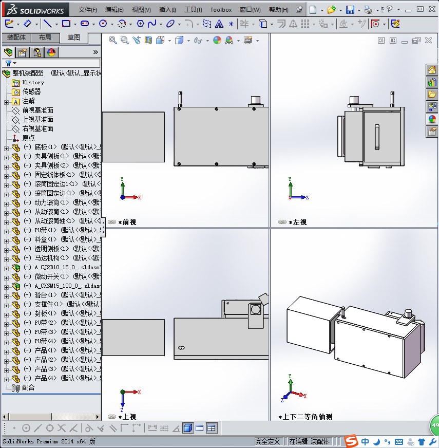 小型产品包装计数设备