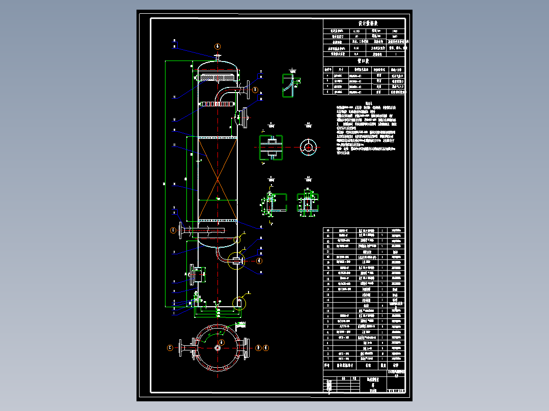 清水吸收SO2过程填料吸收塔=715531==15