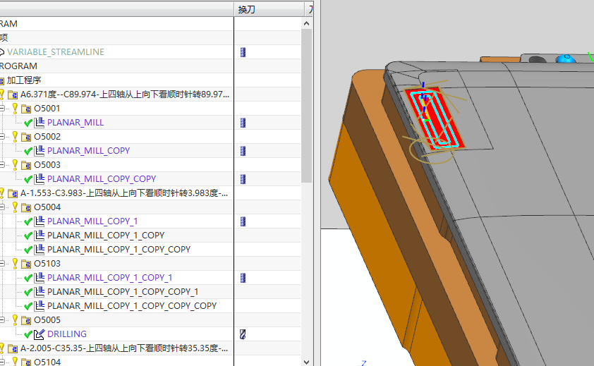 电脑A面金属外壳铣带角度凹槽UG程序模型