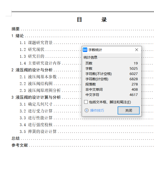 6通径三位四通电磁换向阀O型4凸肩（CAD+说明书）缩略图