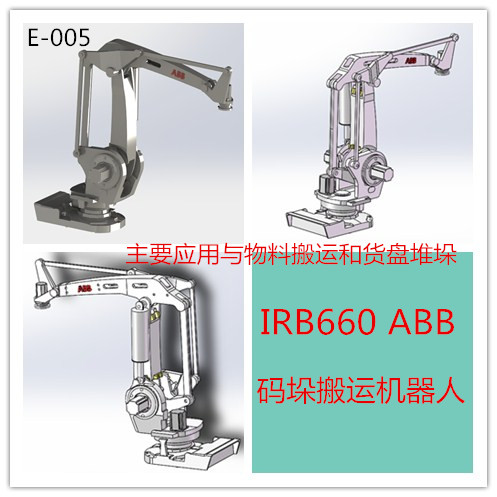ABB IRB 660