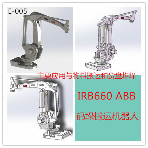ABB IRB 660缩略图