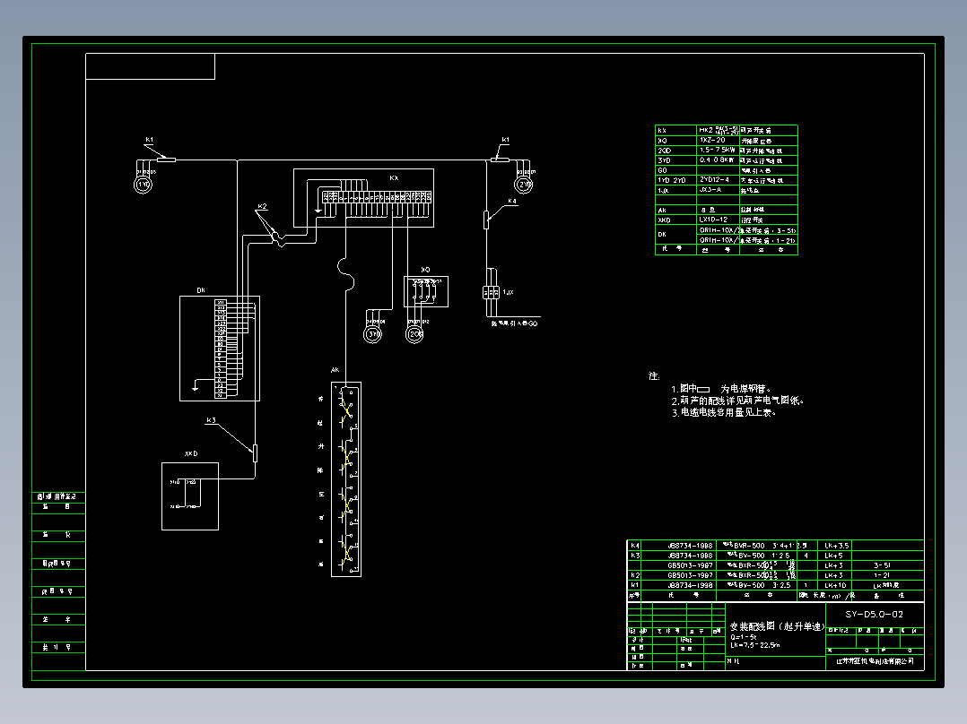 电动单梁起重机安装配线图