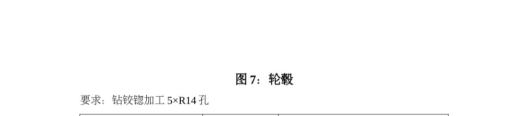 轮毂加工工序图缩略图