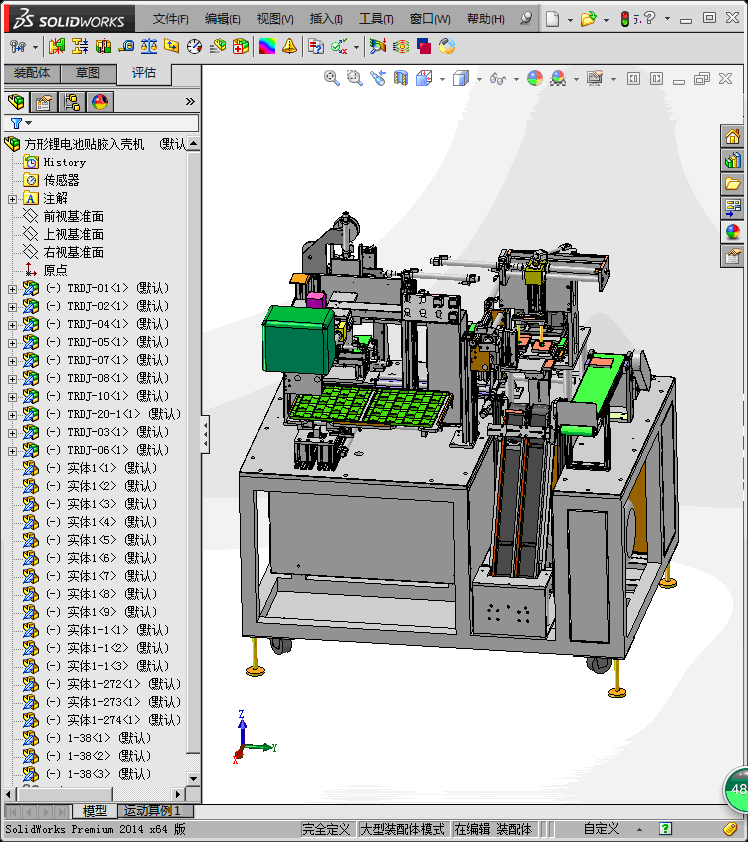 方形锂离子电池贴胶入壳机（锂电芯自动装入铝壳）
