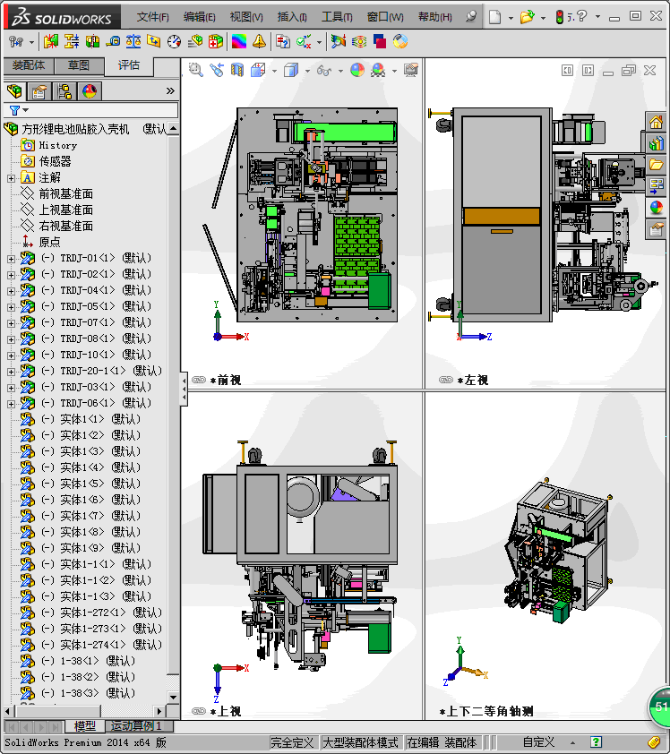 方形锂离子电池贴胶入壳机（锂电芯自动装入铝壳）