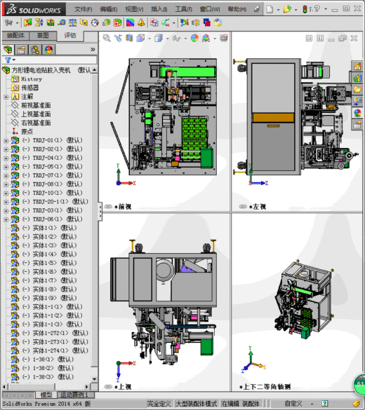 方形锂离子电池贴胶入壳机（锂电芯自动装入铝壳）缩略图