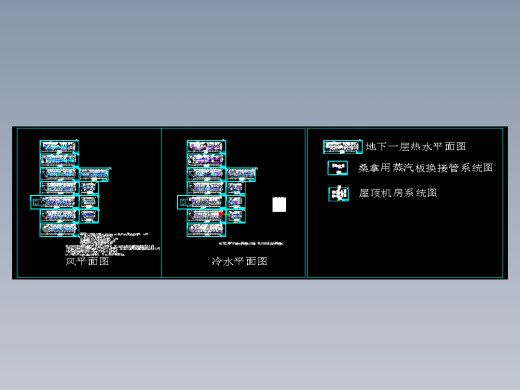 某三河汇福粮油综合楼空调设计图