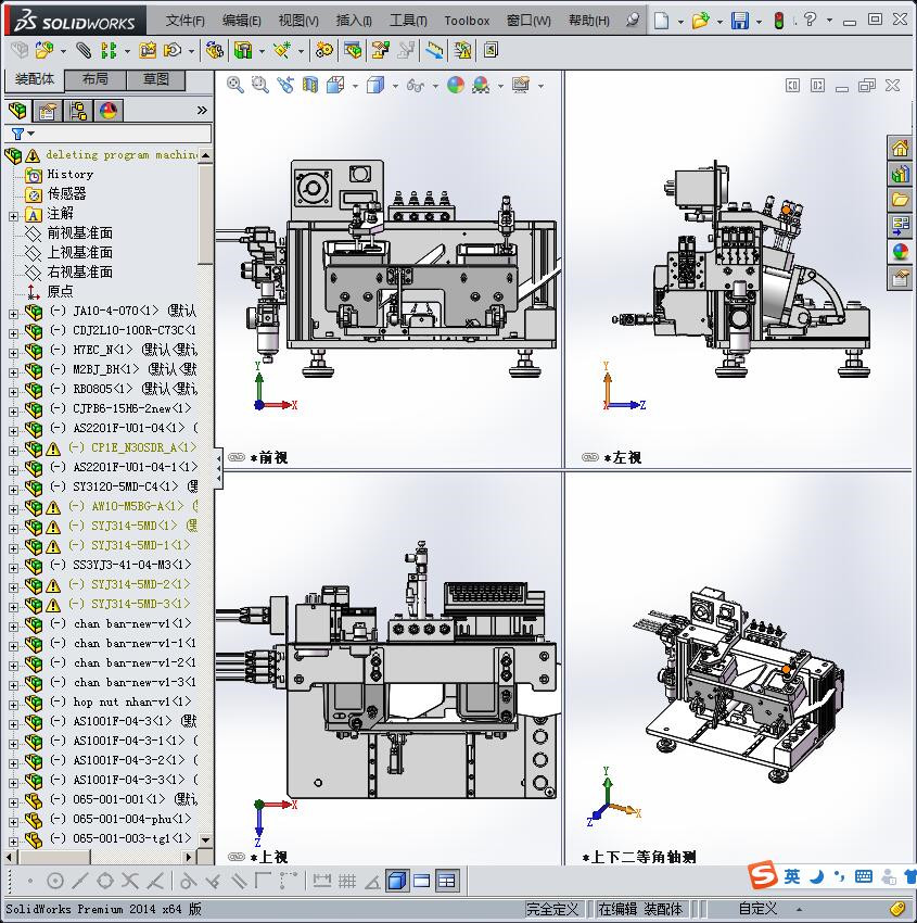 欧姆龙医治设备