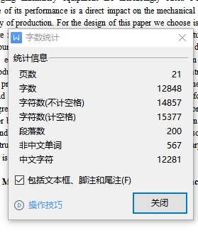 一种新型板材夹钳装置系统设计含6张CAD图