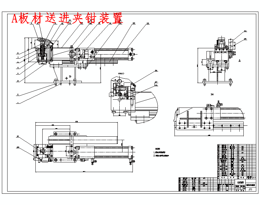 一种新型板材夹钳装置系统设计含6张CAD图