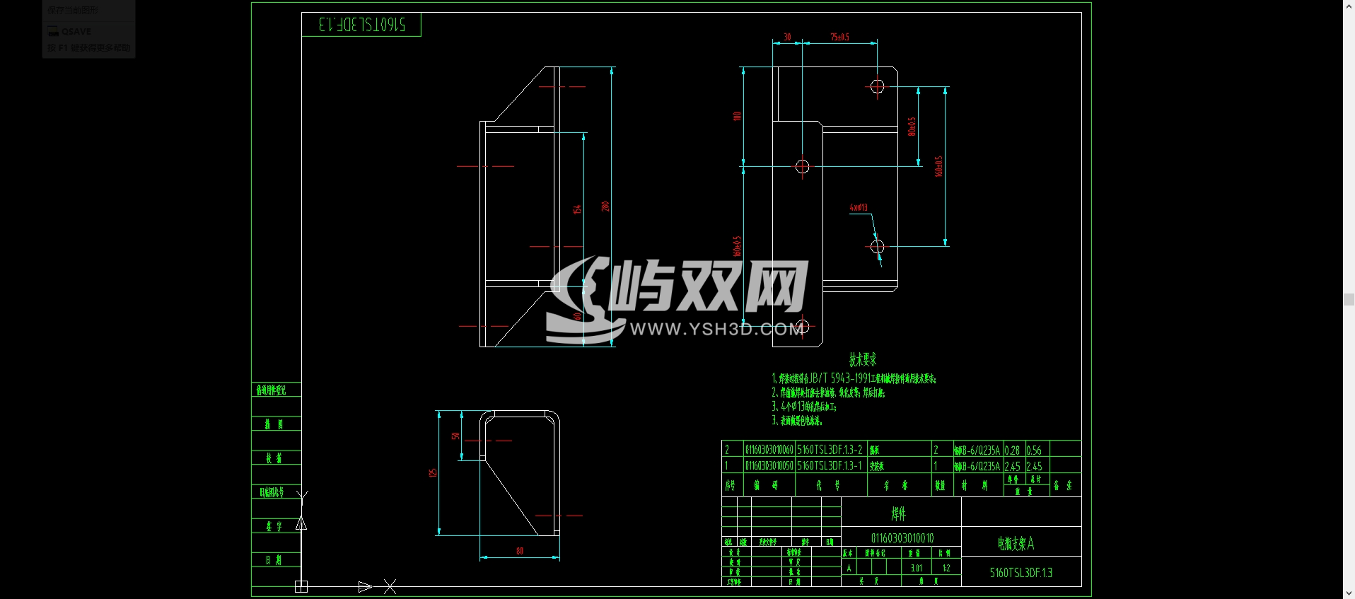 扫路车底盘