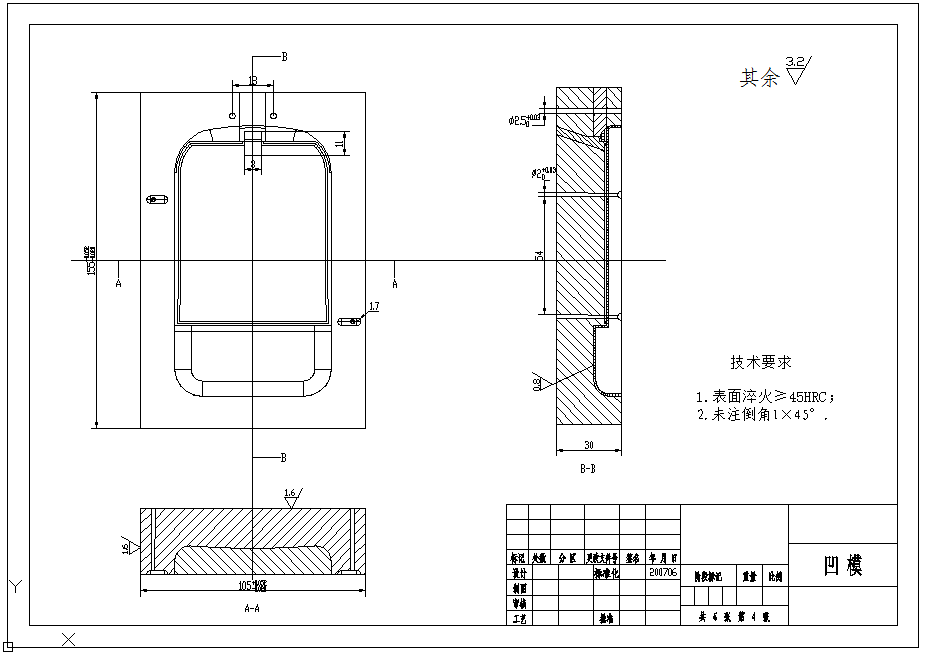 手持移动设备即老年机后盖塑料模具设计