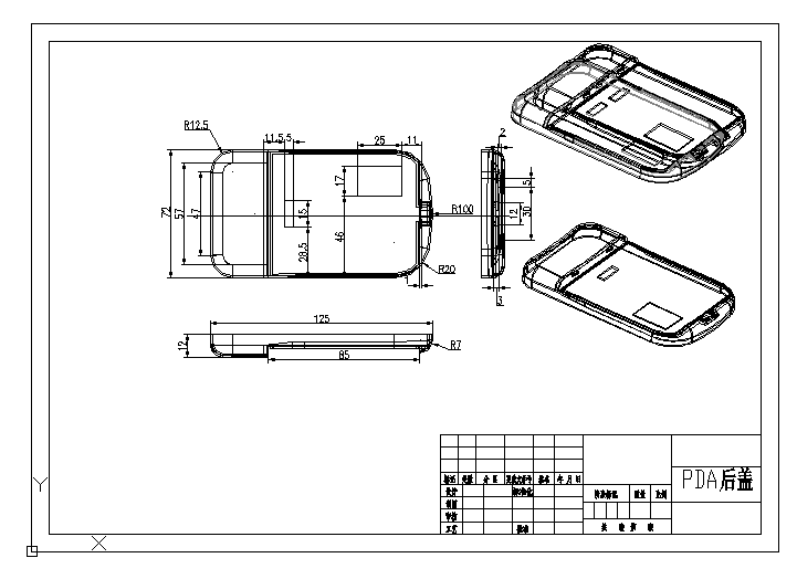 手持移动设备即老年机后盖塑料模具设计