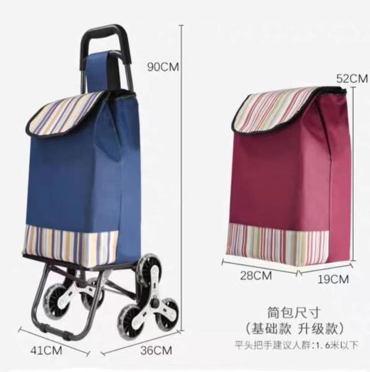 购物手拉车缩略图