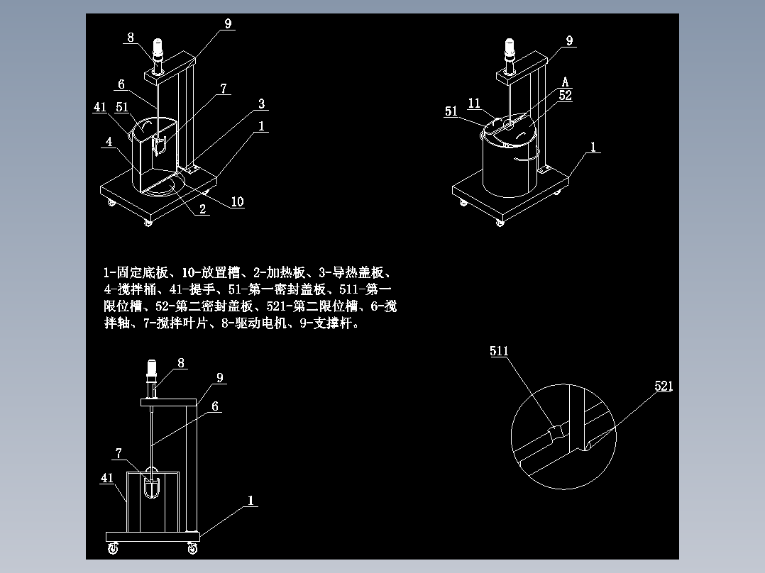 洁面乳生产用搅拌装置