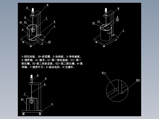 洁面乳生产用搅拌装置