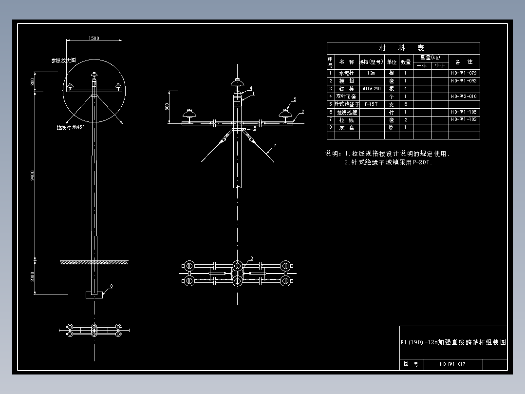 017 k1(190)-12m加强直线跨越杆