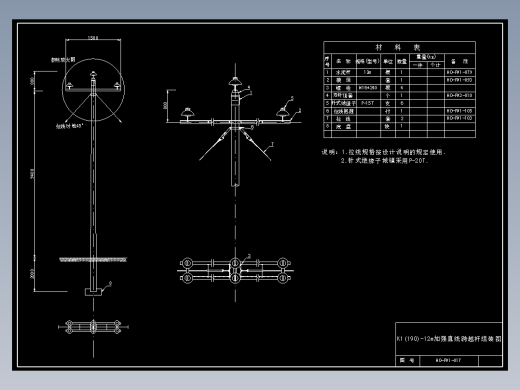 017 k1(190)-12m加强直线跨越杆