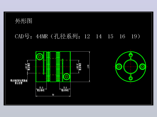 JSCC精研伺服联轴器CAD 44MR