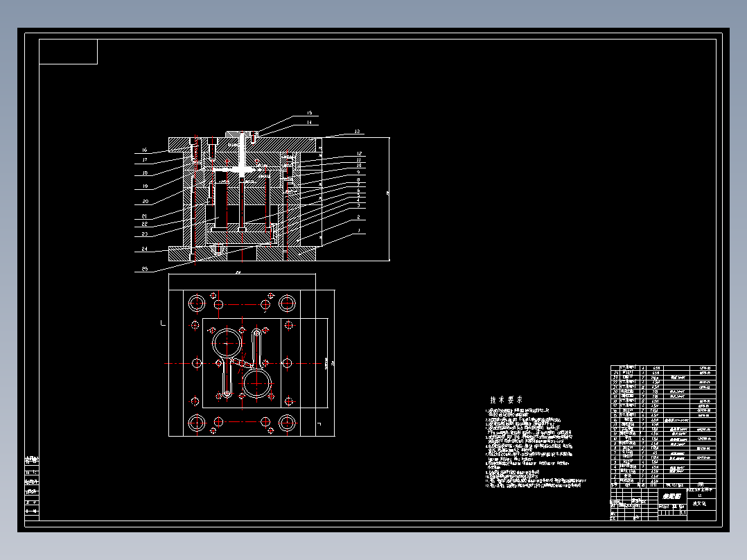 放大镜模具的设计与制造