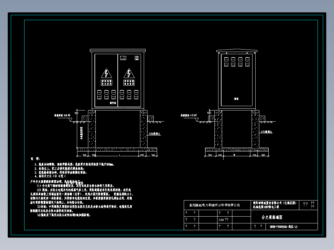 户外环网柜标准基础方案