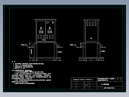 户外环网柜标准基础方案