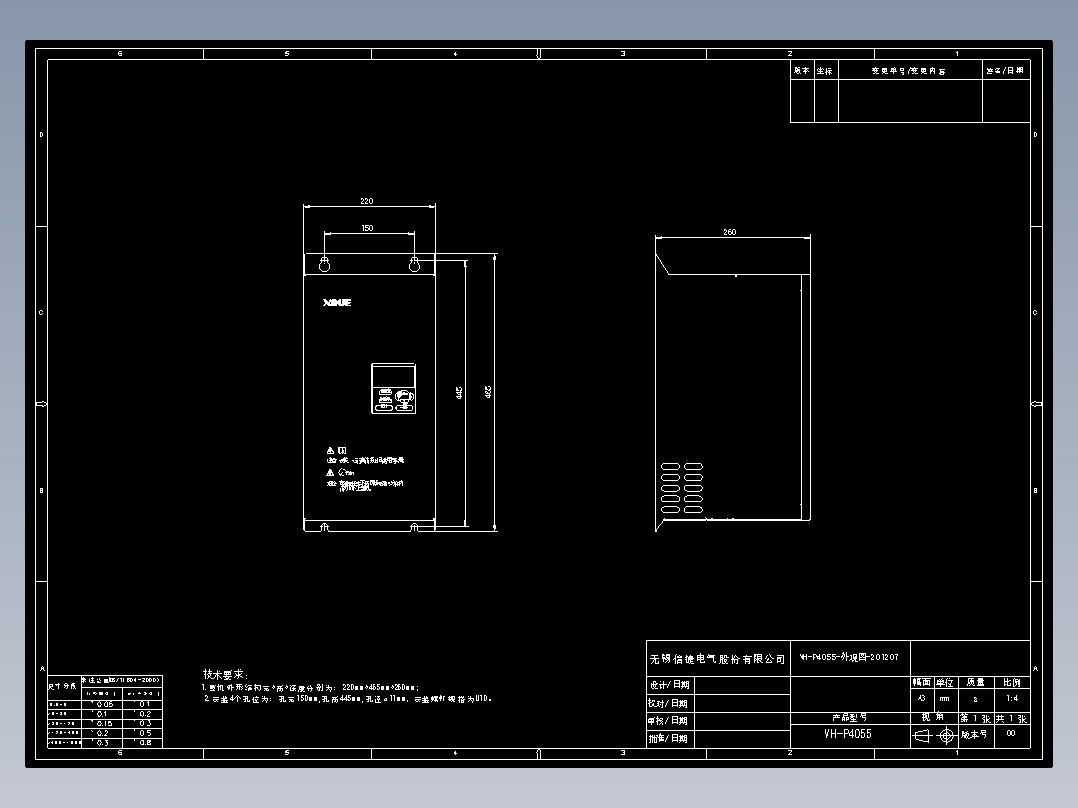 VH-P4055-外观图-201207