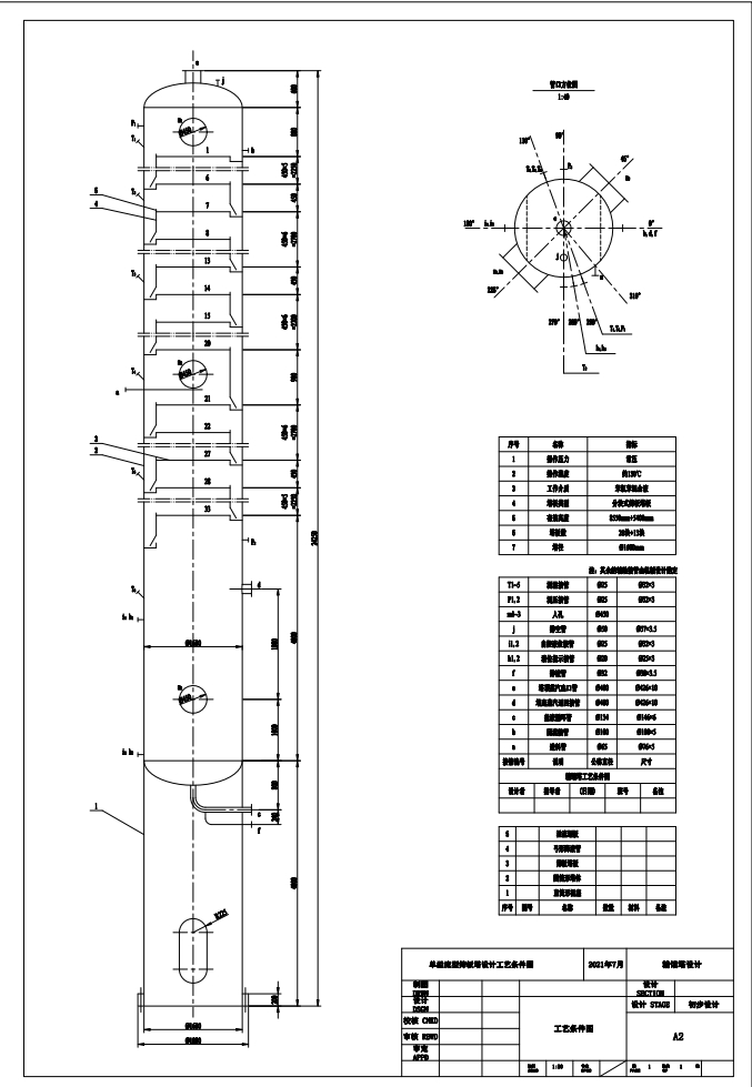 年产52000吨氯苯板式精馏塔设计CAD+说明书