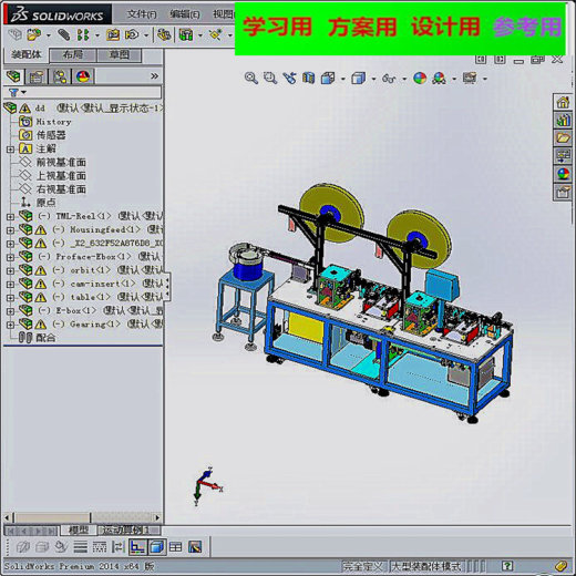 凸轮设备（HMID装配机） 非标自动化设备3D图纸3D模型缩略图