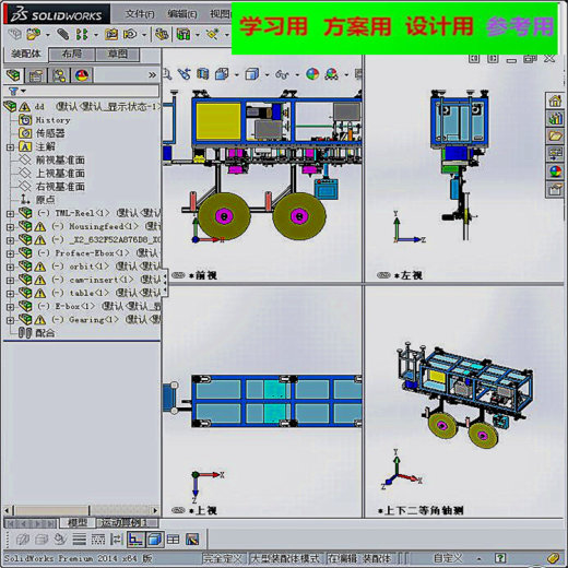 凸轮设备（HMID装配机） 非标自动化设备3D图纸3D模型缩略图