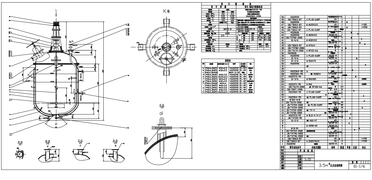 年产25吨无菌化学原料药美罗培南车间工艺CAD+说明书==1190792=250S