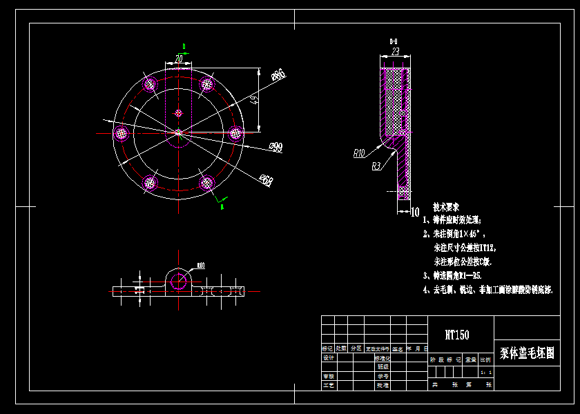 泵体盖泵盖加工工艺及钻2-Φ5孔夹具设计