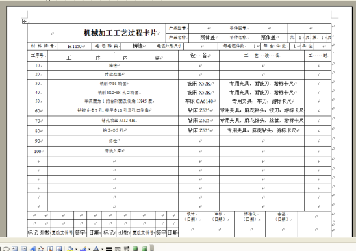 泵体盖泵盖加工工艺及钻2-Φ5孔夹具设计缩略图