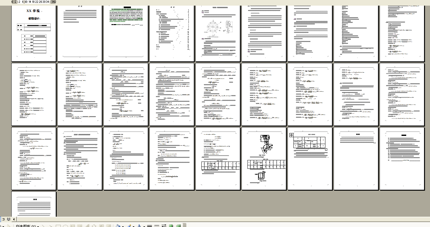 泵体盖泵盖加工工艺及钻2-Φ5孔夹具设计