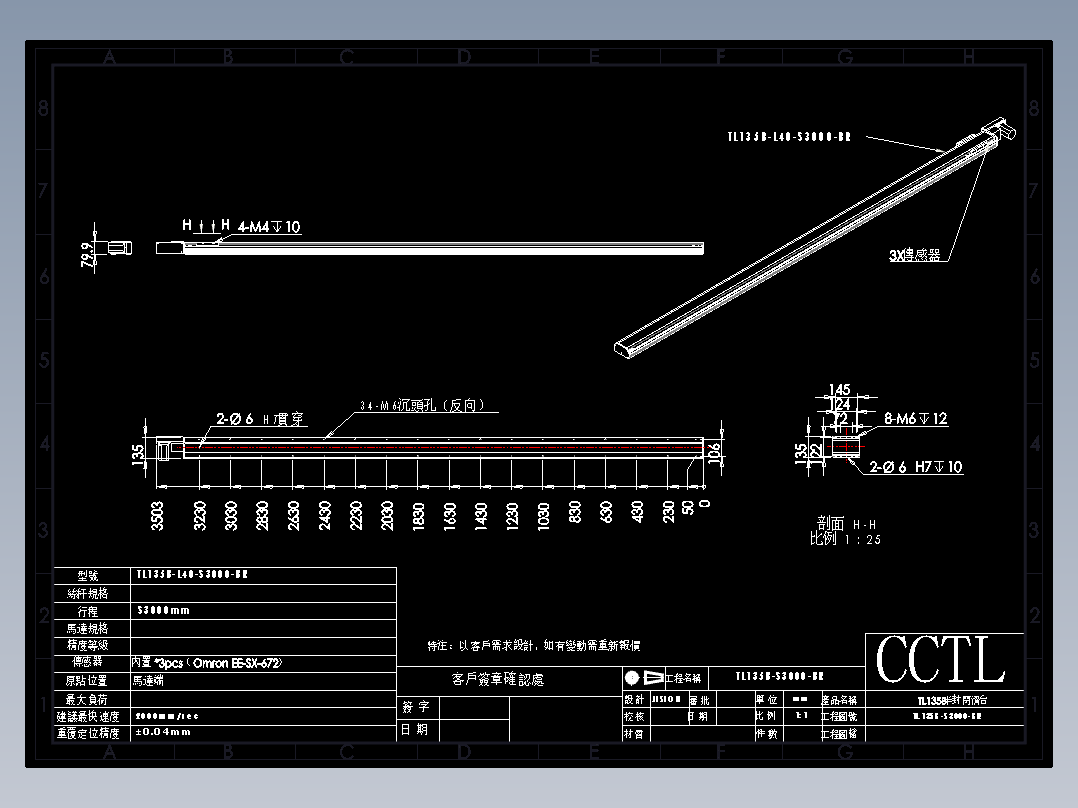 CCTL模组同步带-TL135B-L40-S3000-BR