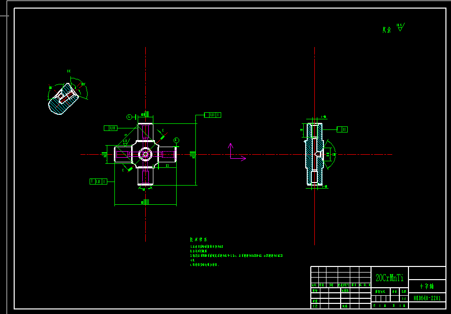 机械毕业设计-596_HKD640微型客车设计(离合器及操纵机构及传动轴设计)