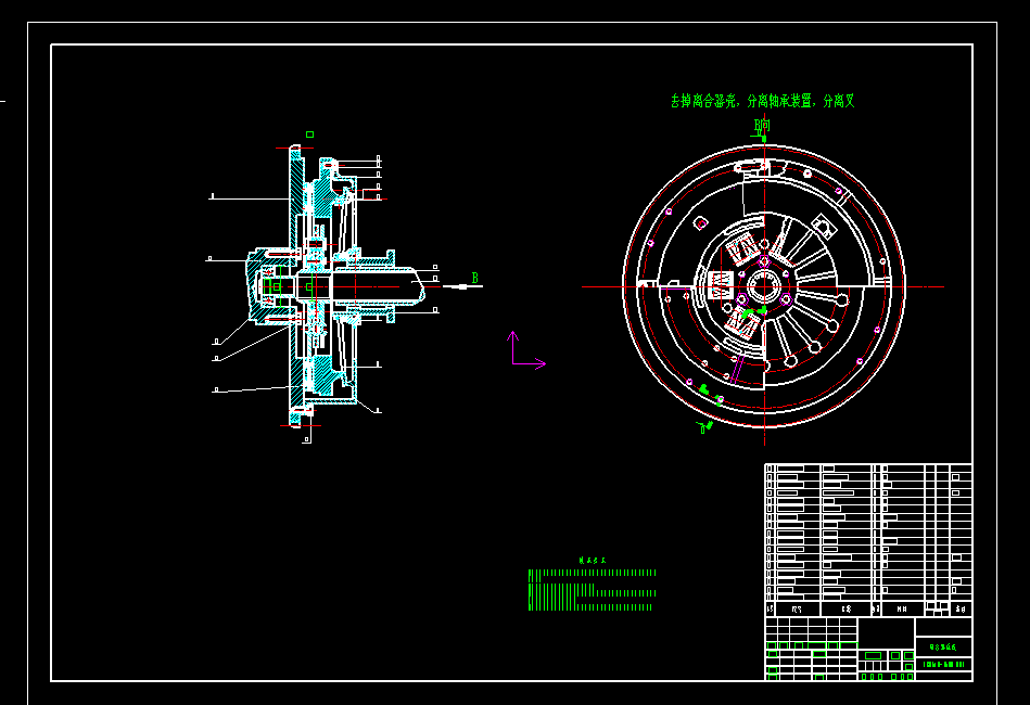 机械毕业设计-596_HKD640微型客车设计(离合器及操纵机构及传动轴设计)