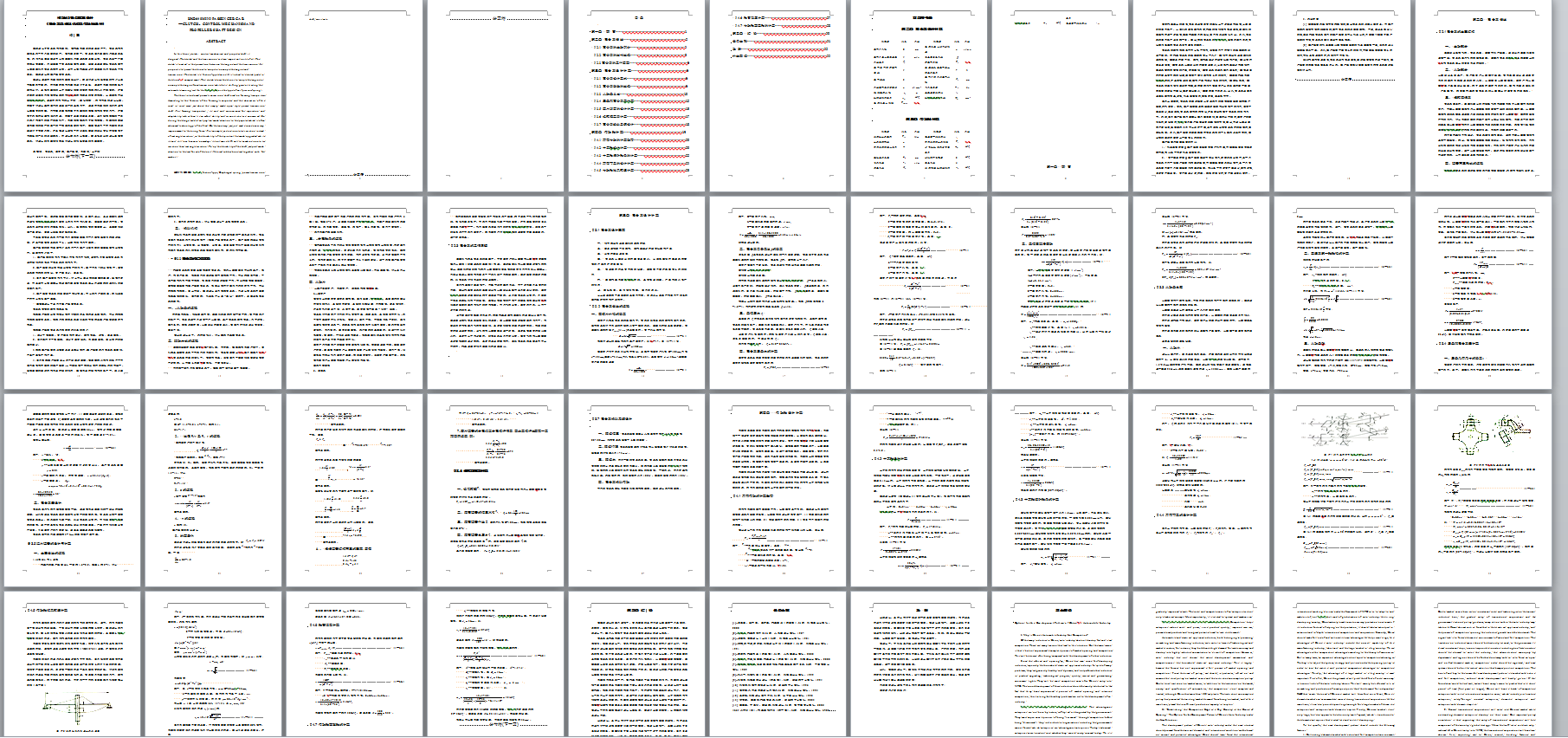 机械毕业设计-596_HKD640微型客车设计(离合器及操纵机构及传动轴设计)
