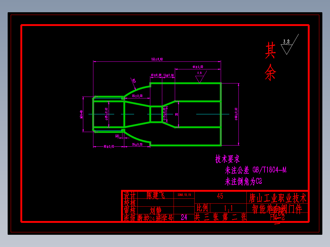 数控加工毕业设计