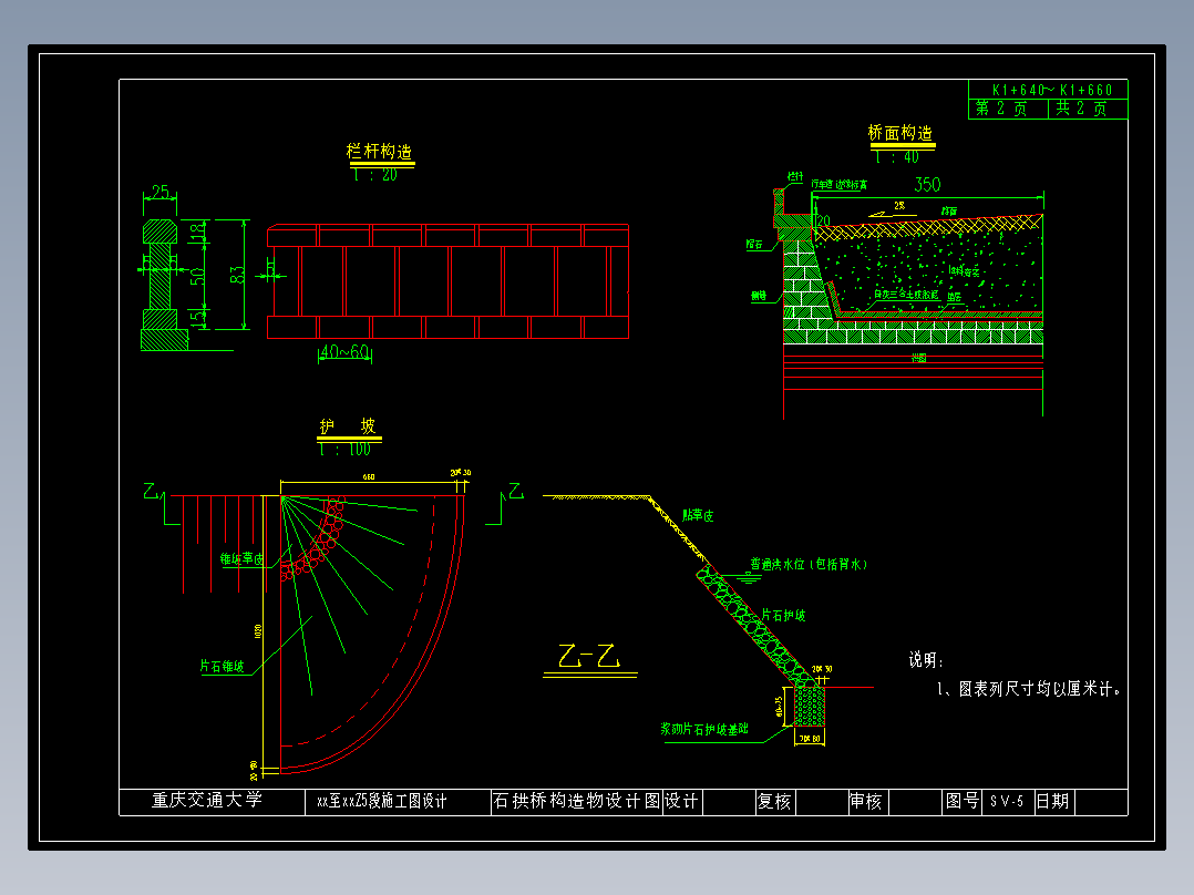 公路1级路基宽度10m山岭重丘区公路