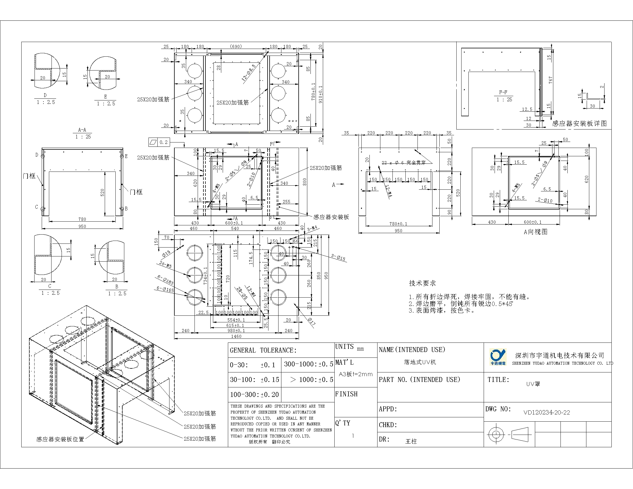 钣金件。2012.10.25