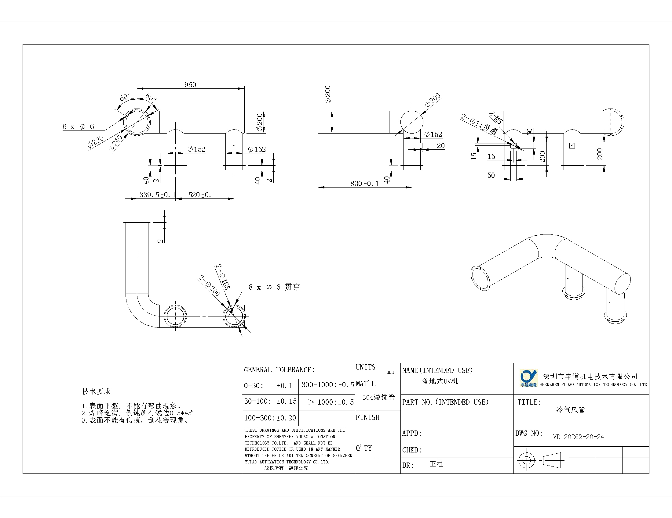 钣金件。2012.10.25