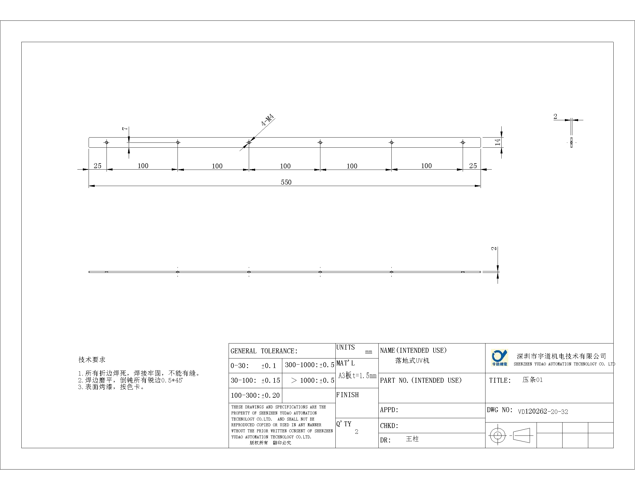 钣金件。2012.10.25
