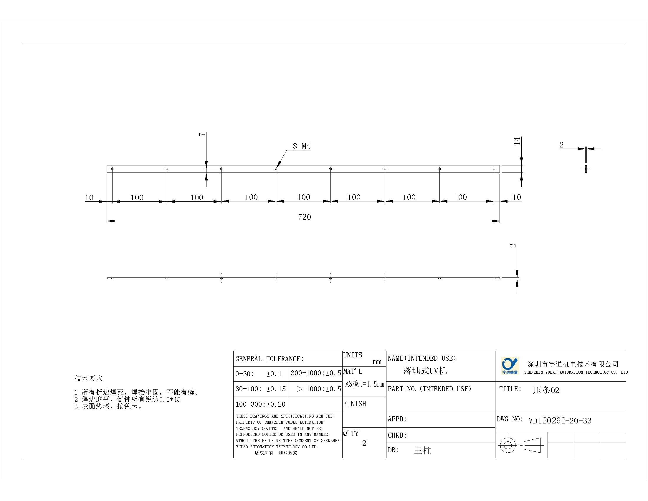 钣金件。2012.10.25