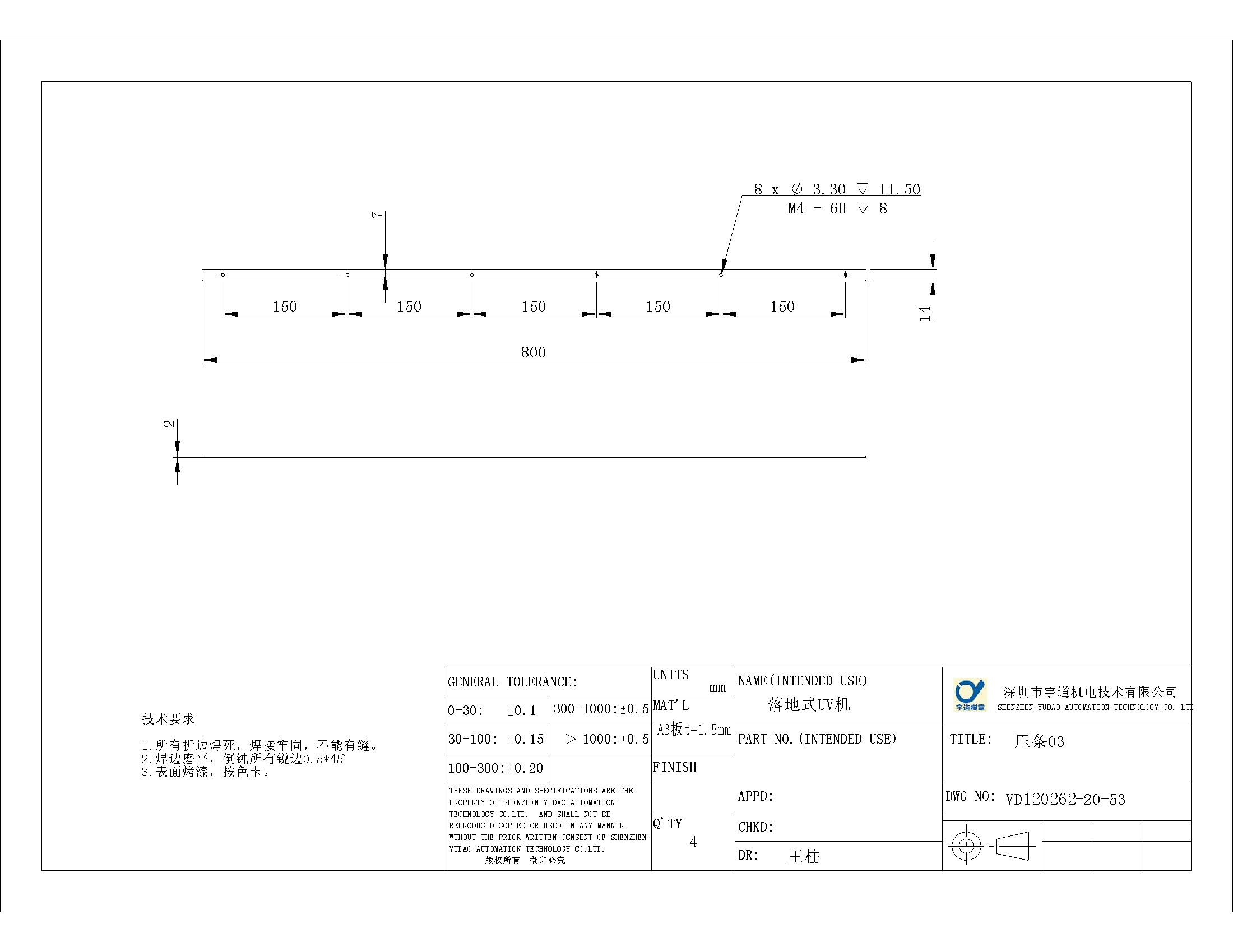 钣金件。2012.10.25