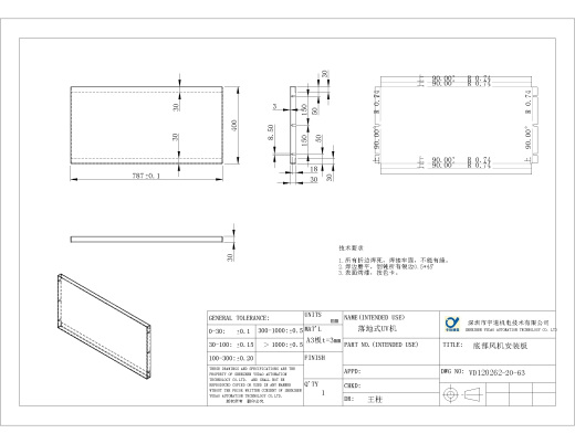 钣金件。2012.10.25缩略图
