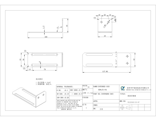 钣金件。2012.10.25缩略图